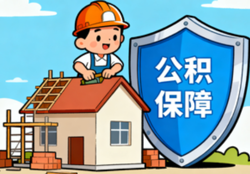 林芝提振住房消费！北京支持公积金付首付，拟开展“带押过户”