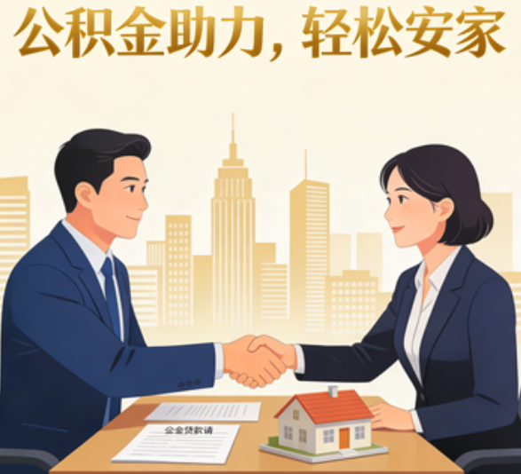 林芝住房公积金：公积金结息利率显著高于当前银行存款利率水平